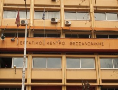 Θεσσαλονίκη: Υπό κατάληψη το Εργατικό Κέντρο για... χάρη της Π. Ρούπα